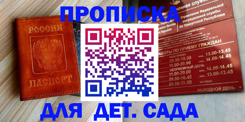 прописка иностранных граждан в Ирбите