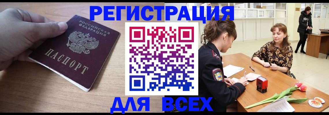 прописка штамп в Ирбите