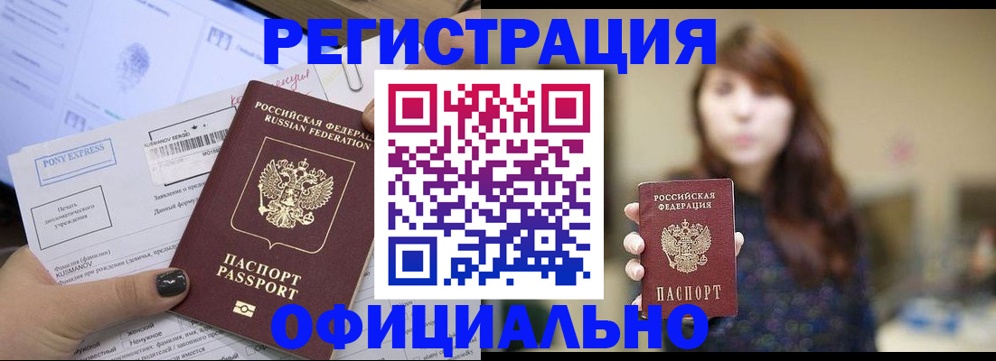 прописка гарантия в Ирбите