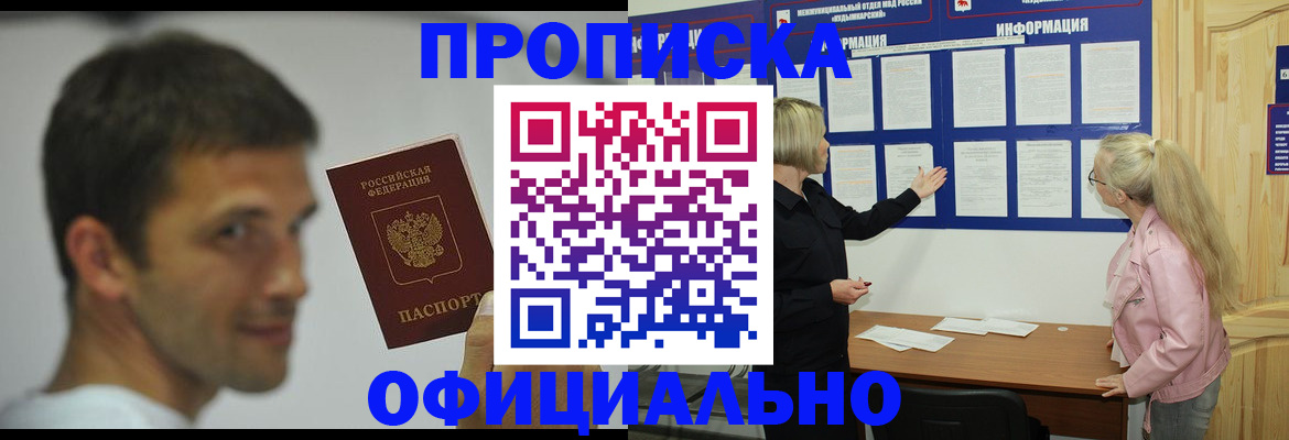 прописка в квартире в Ирбите
