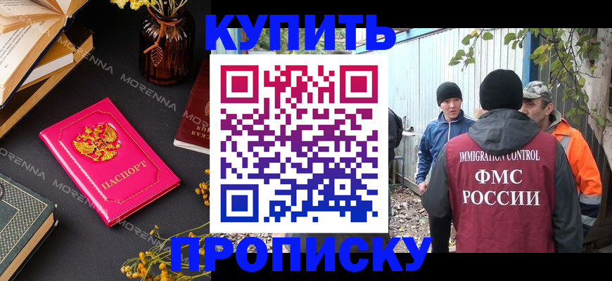 временная регистрация адрес в Ирбите