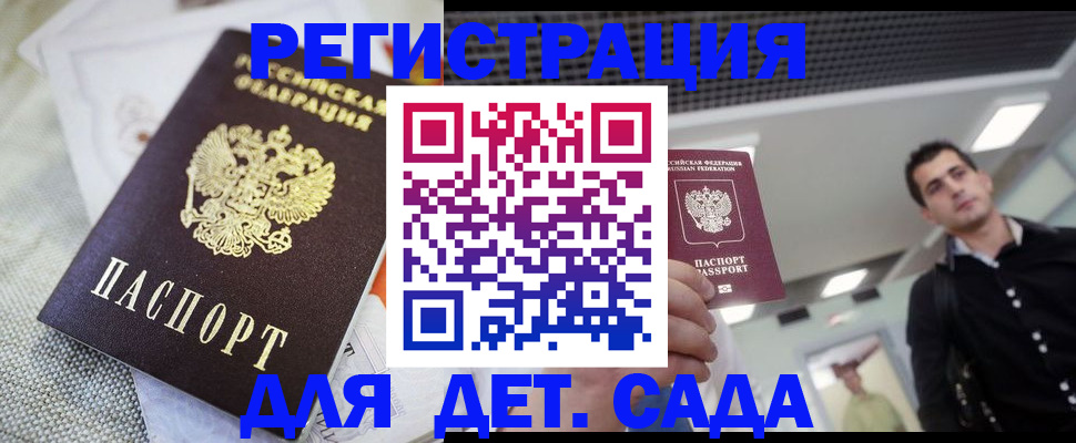 временная регистрация купить в Ирбите