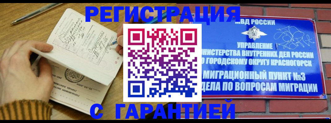 временная регистрация собственник в Ирбите