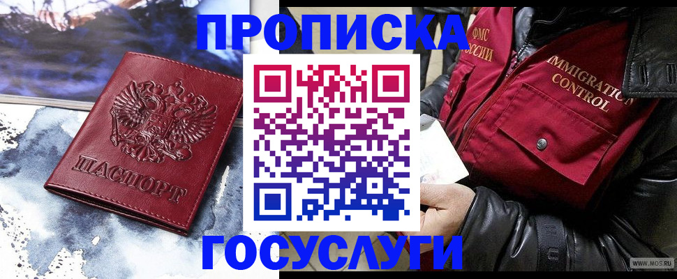 временная прописка в Ирбите